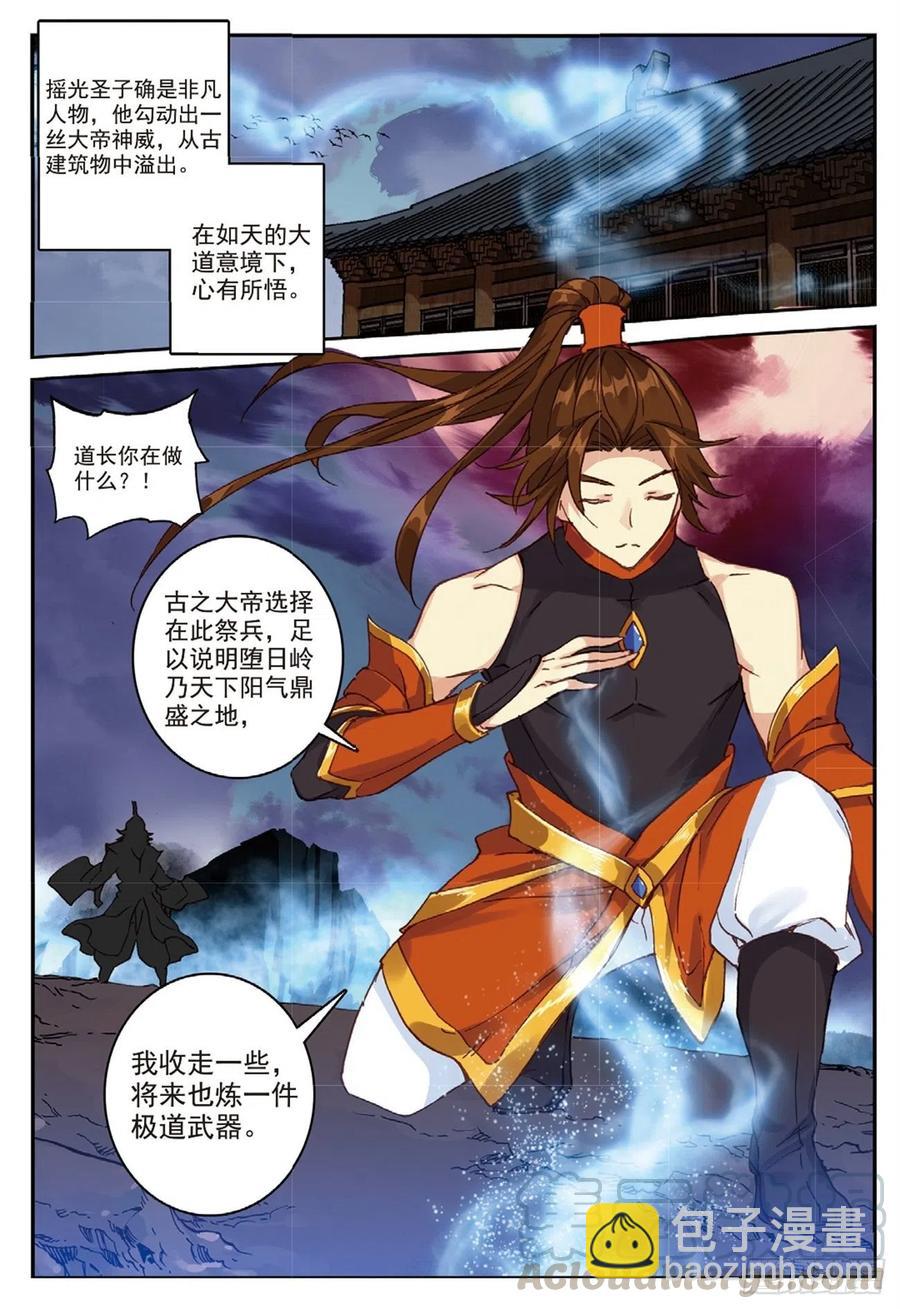 92 各打算盘（上）-第210话