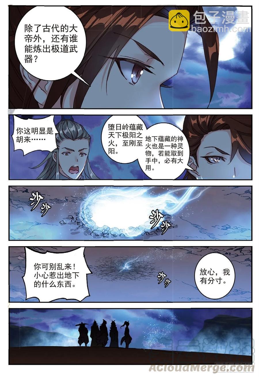 92 各打算盘（上）-第210话