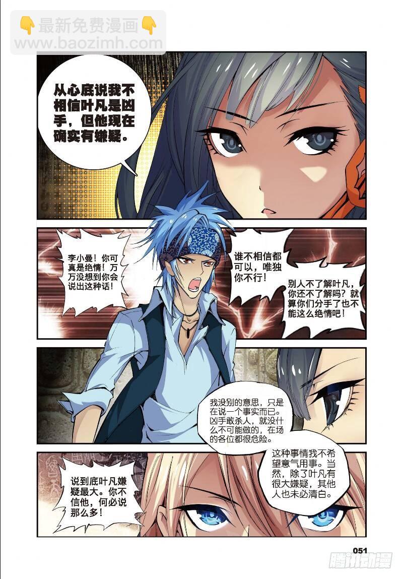 8 契机（上）-第22话