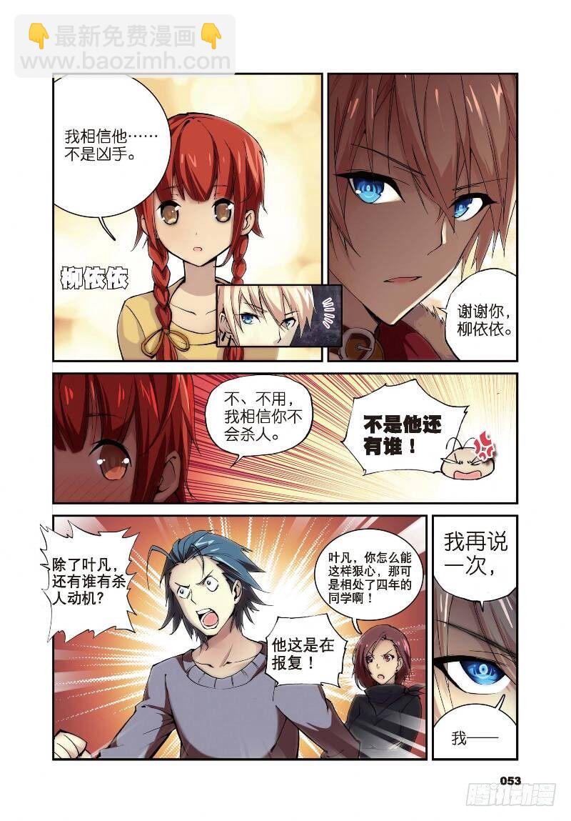 8 契机（上）-第22话