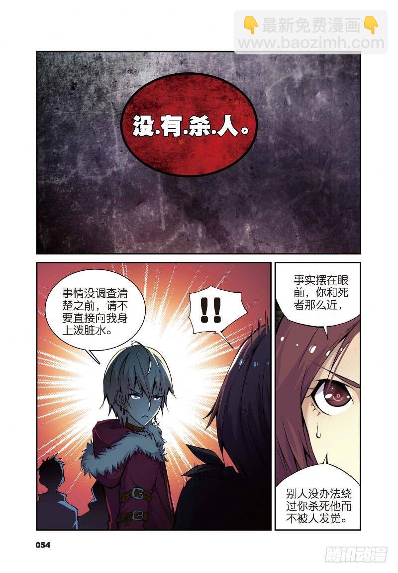 8 契机（上）-第22话