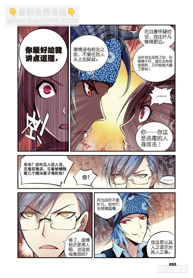 8 契机（上）-第22话