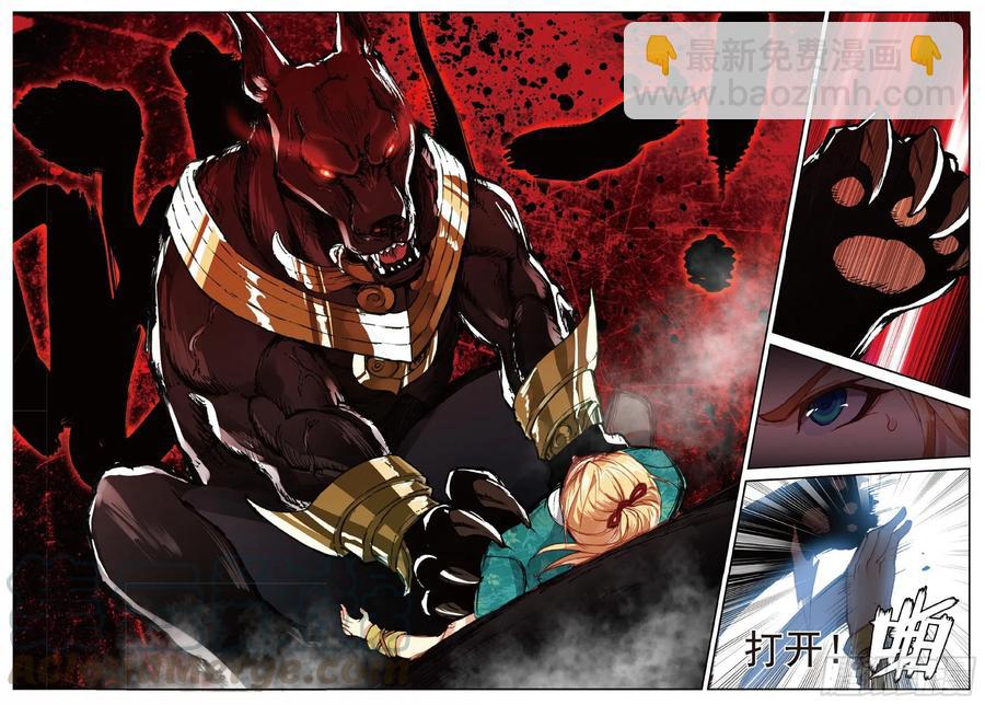 93 初遇黑皇（上）-第212话