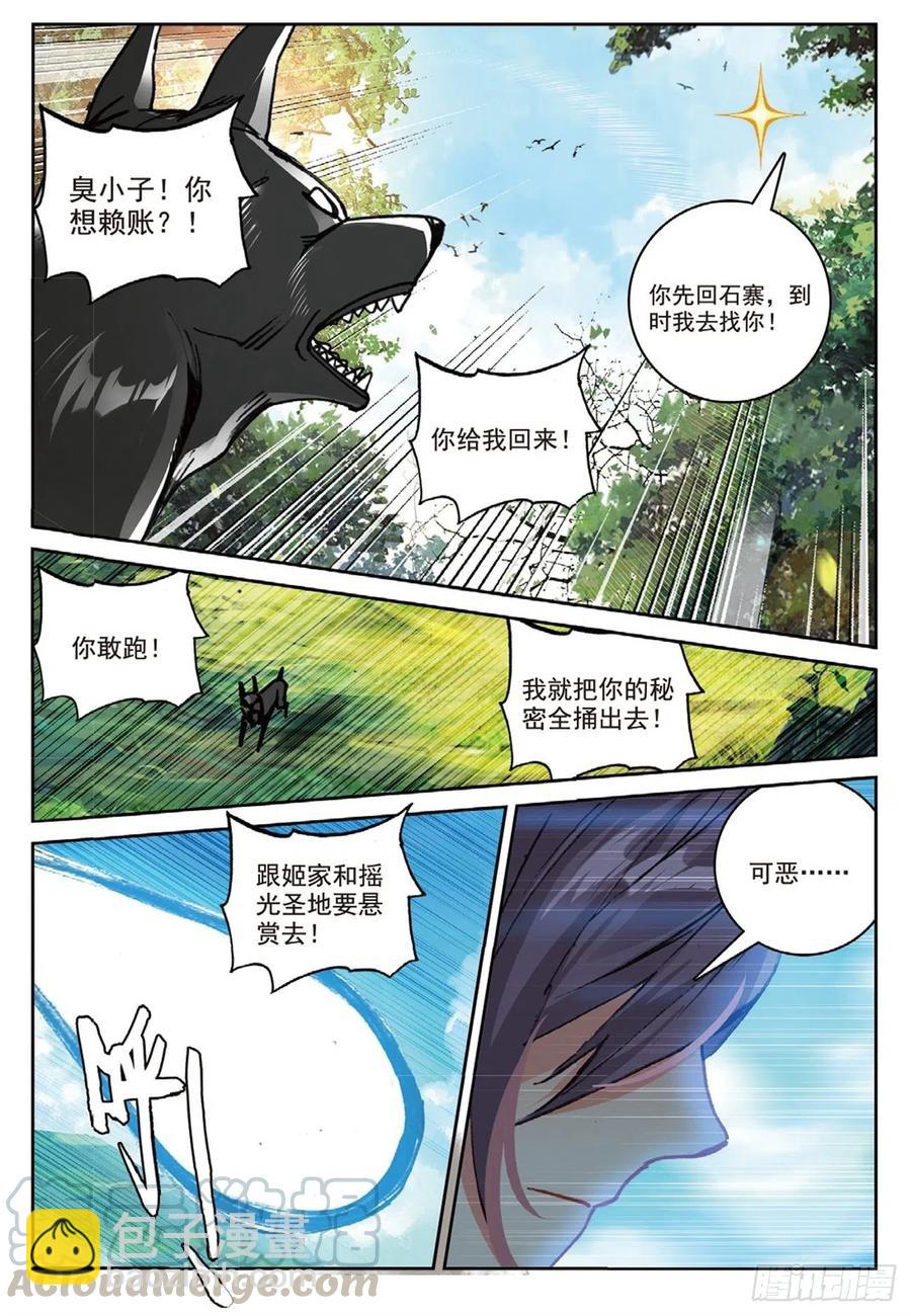 95 青年聚会（上）-第216话