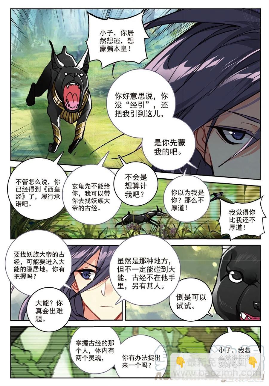 95 青年聚会（上）-第216话