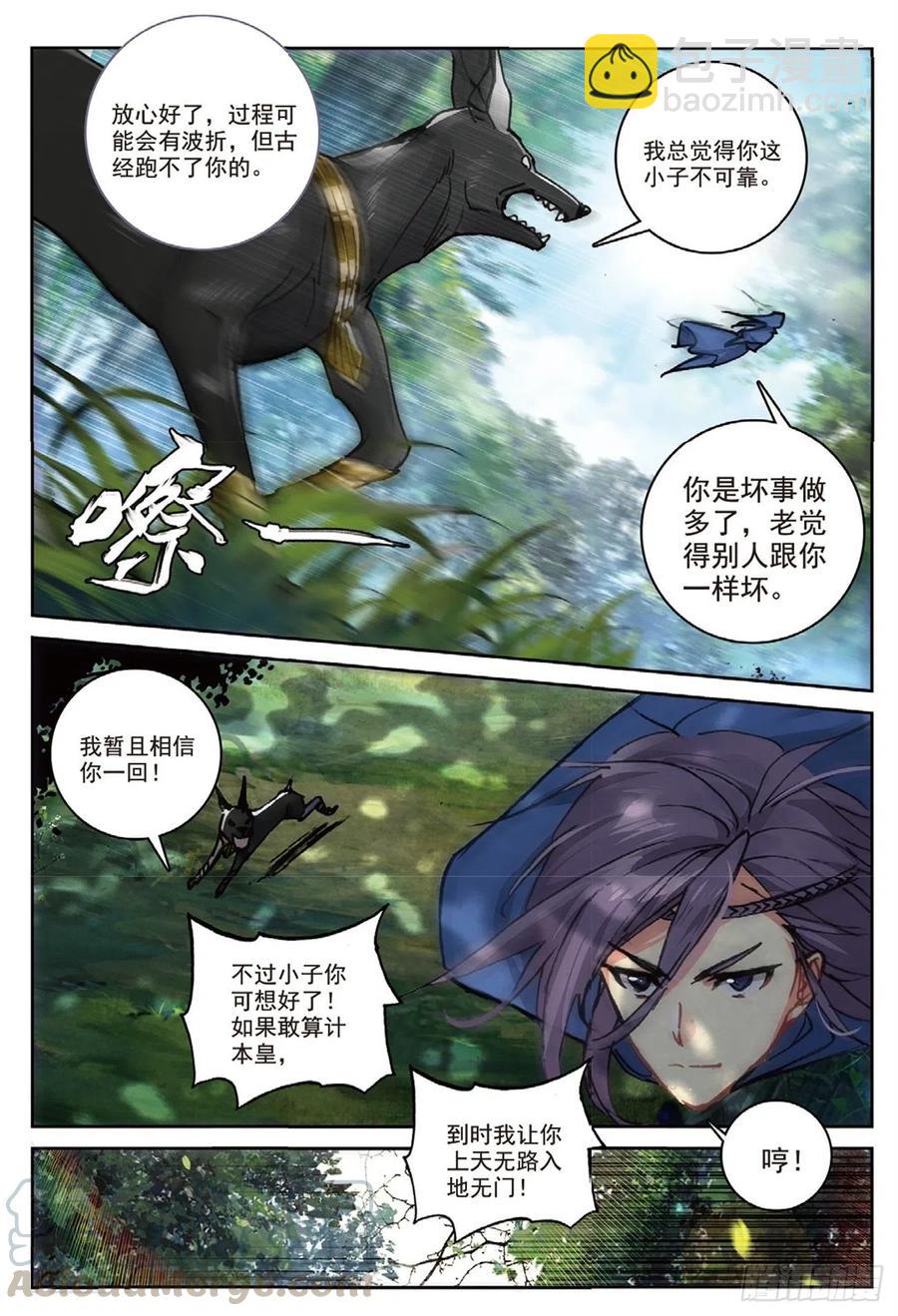 95 青年聚会（上）-第216话