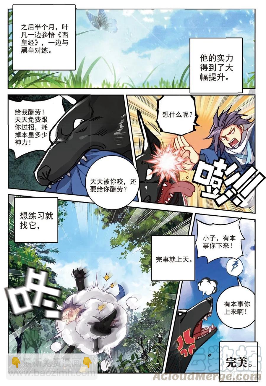 95 青年聚会（上）-第216话