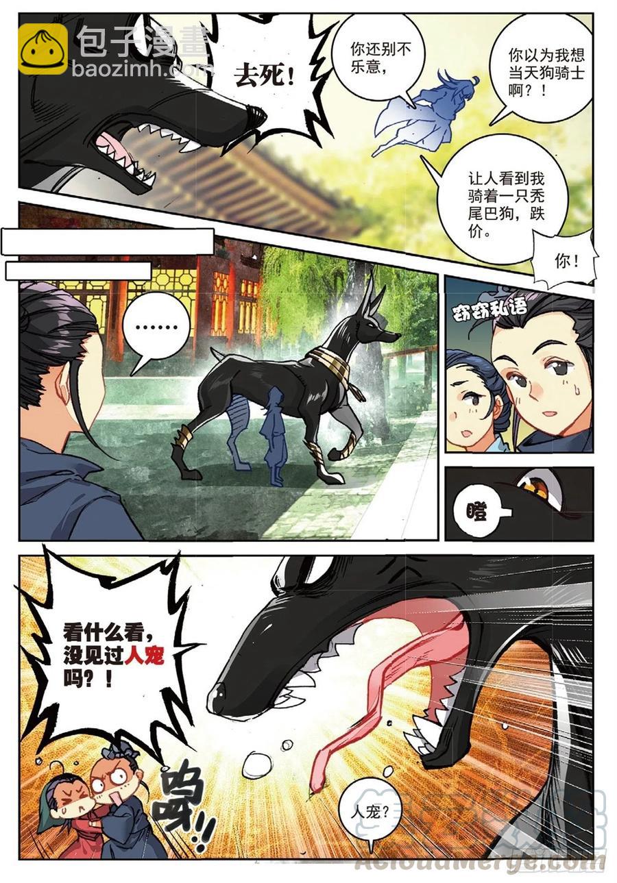 95 青年聚会（上）-第216话