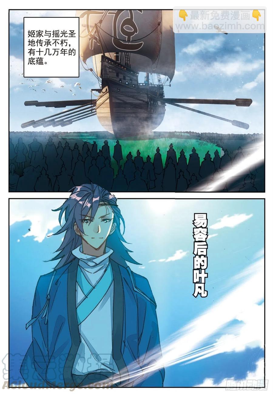 96 司徒风的突袭（上）-第218话