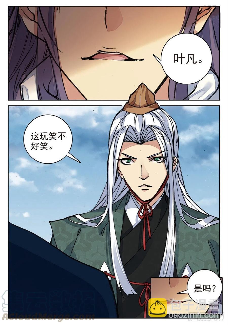 96 司徒风的突袭（上）-第218话