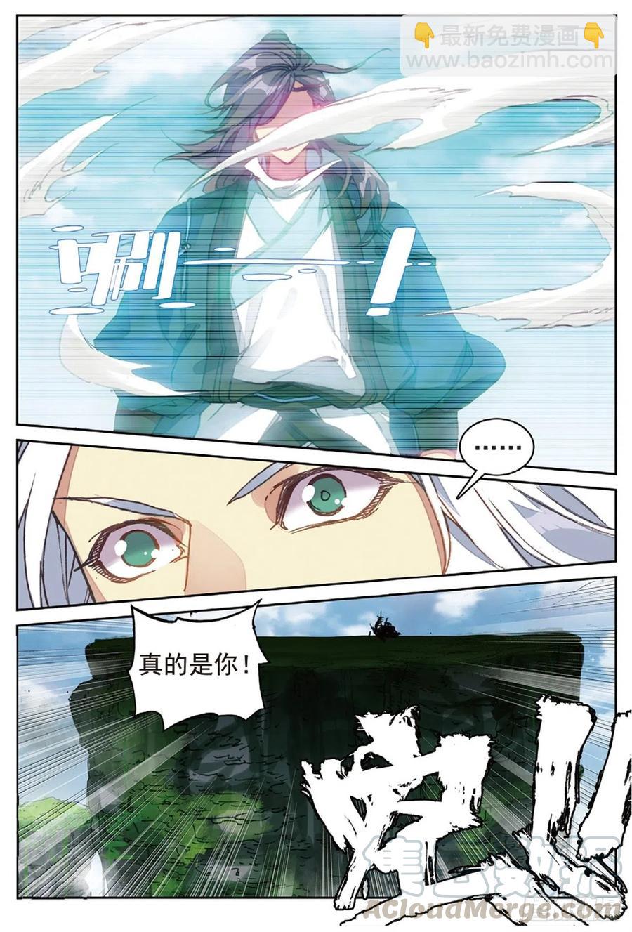 96 司徒风的突袭（上）-第218话