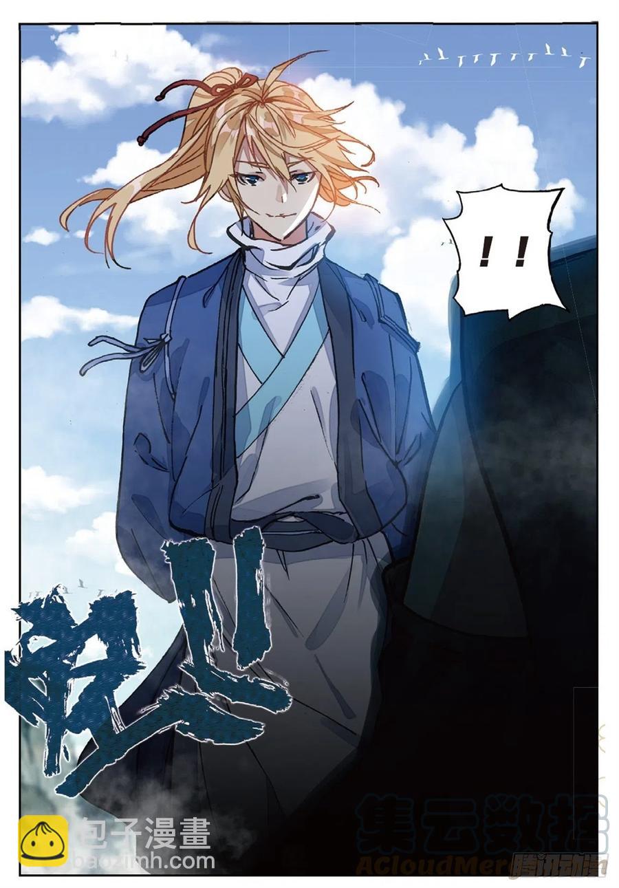 96 司徒风的突袭（上）-第218话