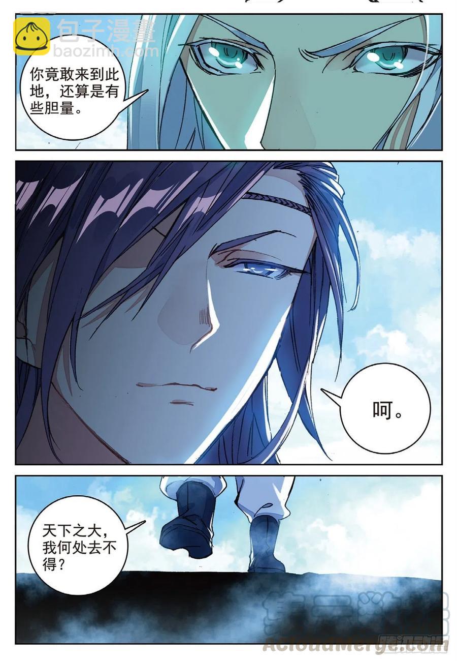 96 司徒风的突袭（上）-第218话