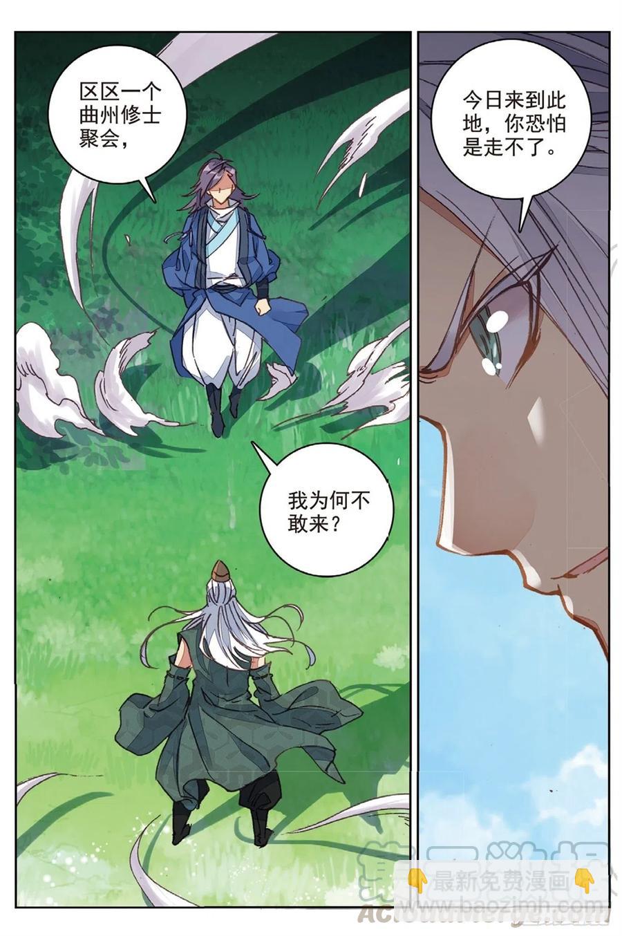 96 司徒风的突袭（上）-第218话