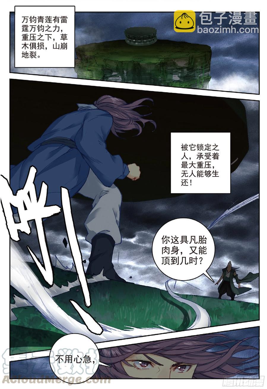 97 云断之乱（上）-第220话