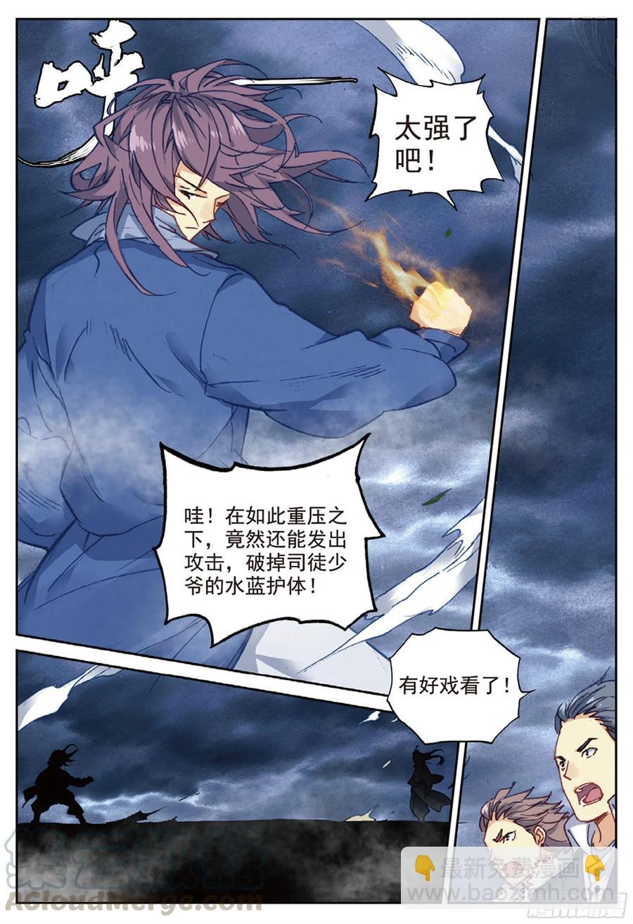 97 云断之乱（上）-第220话