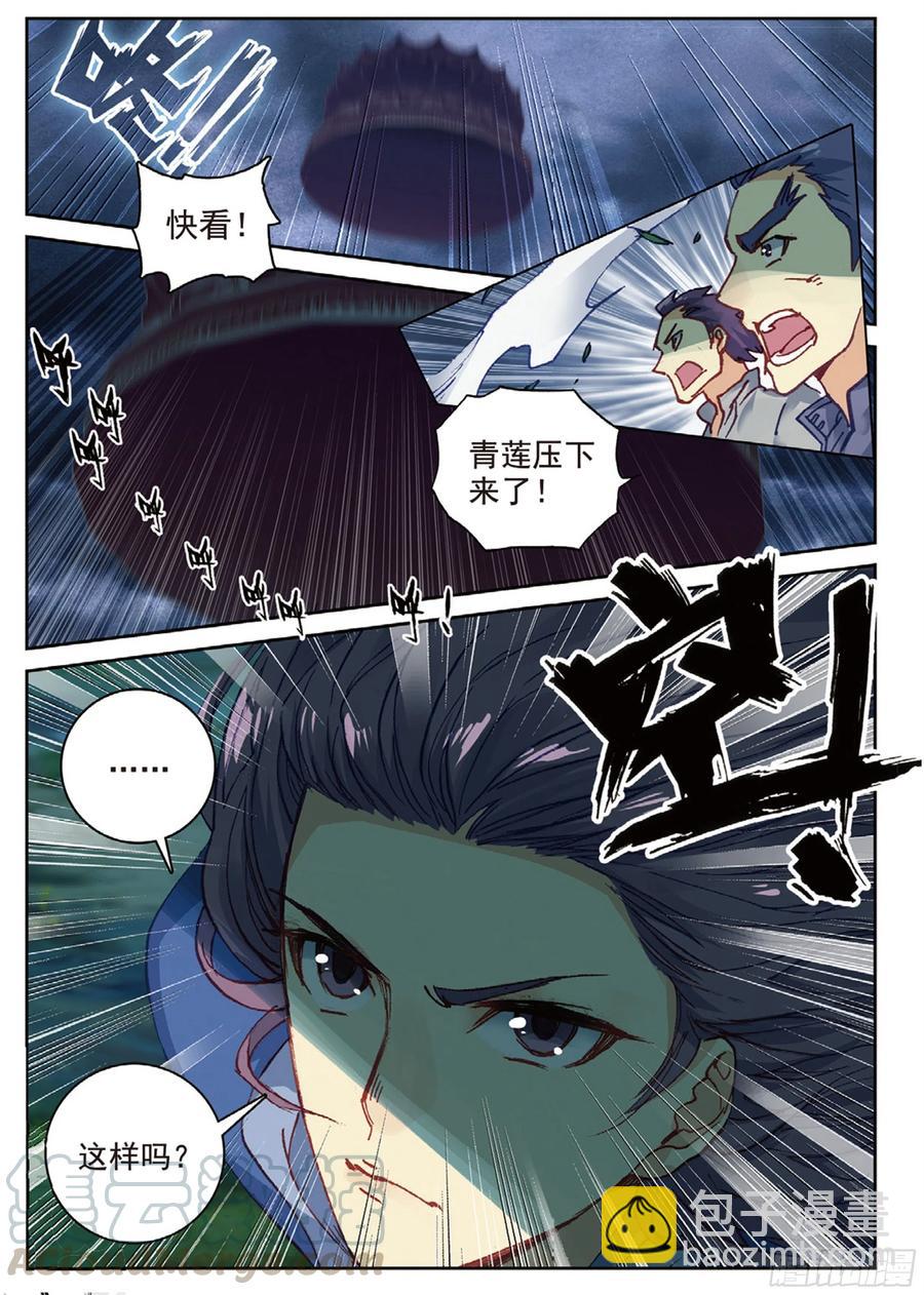 97 云断之乱（上）-第220话