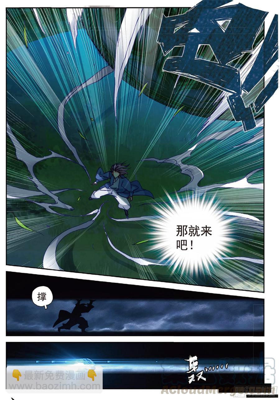 97 云断之乱（上）-第220话