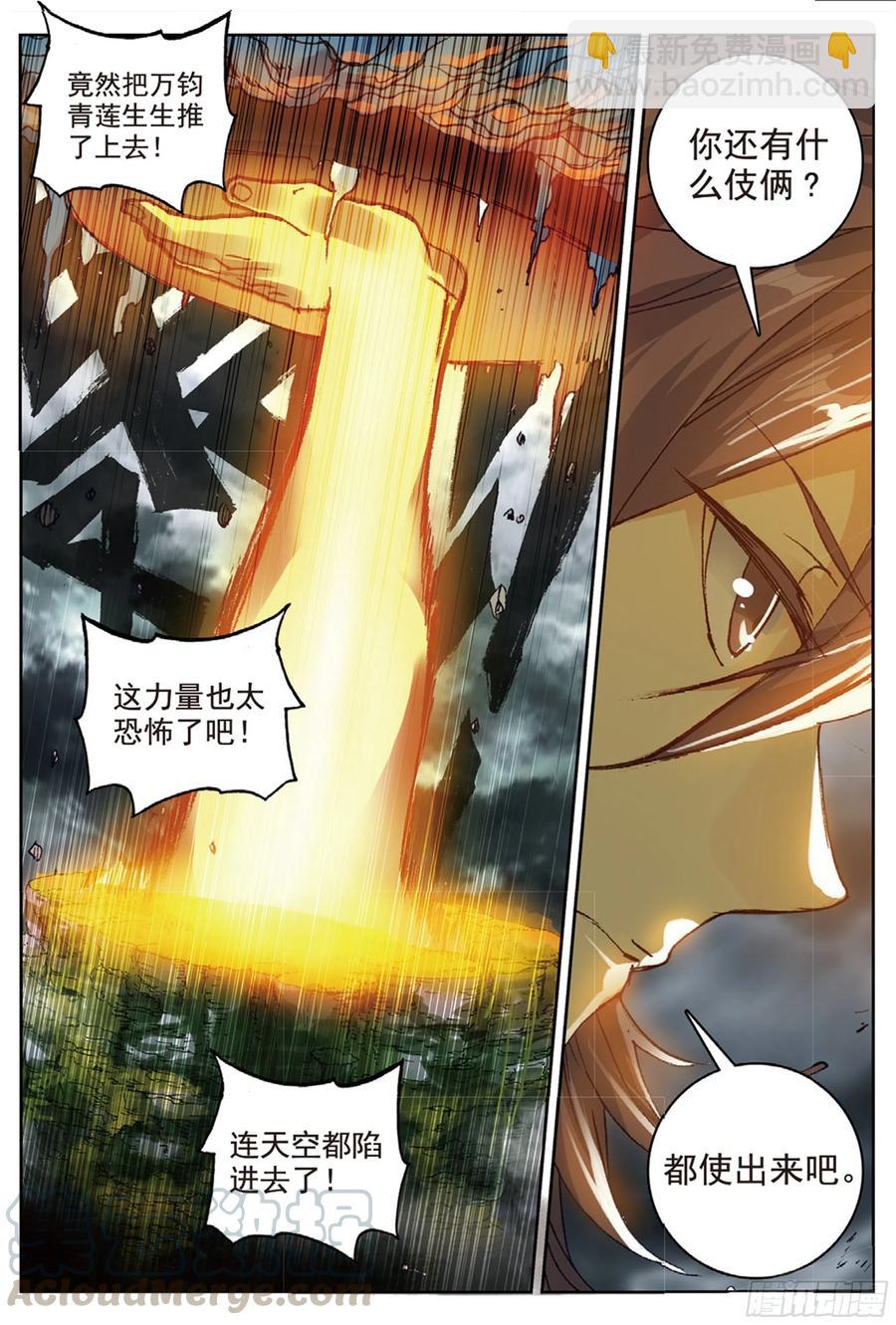 97 云断之乱（上）-第220话