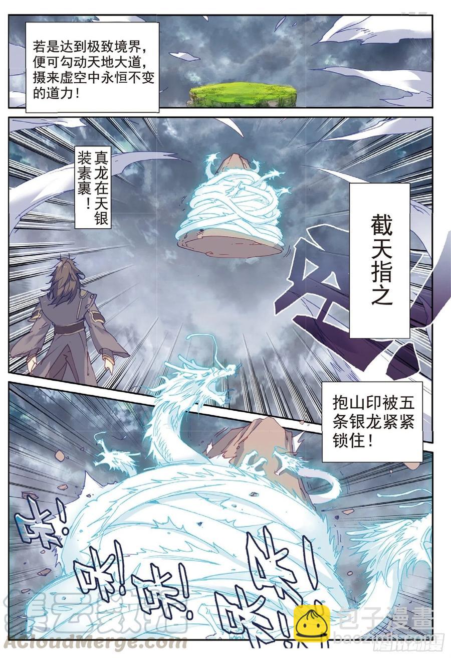 98  与姬家高手的对决（上）-第222话