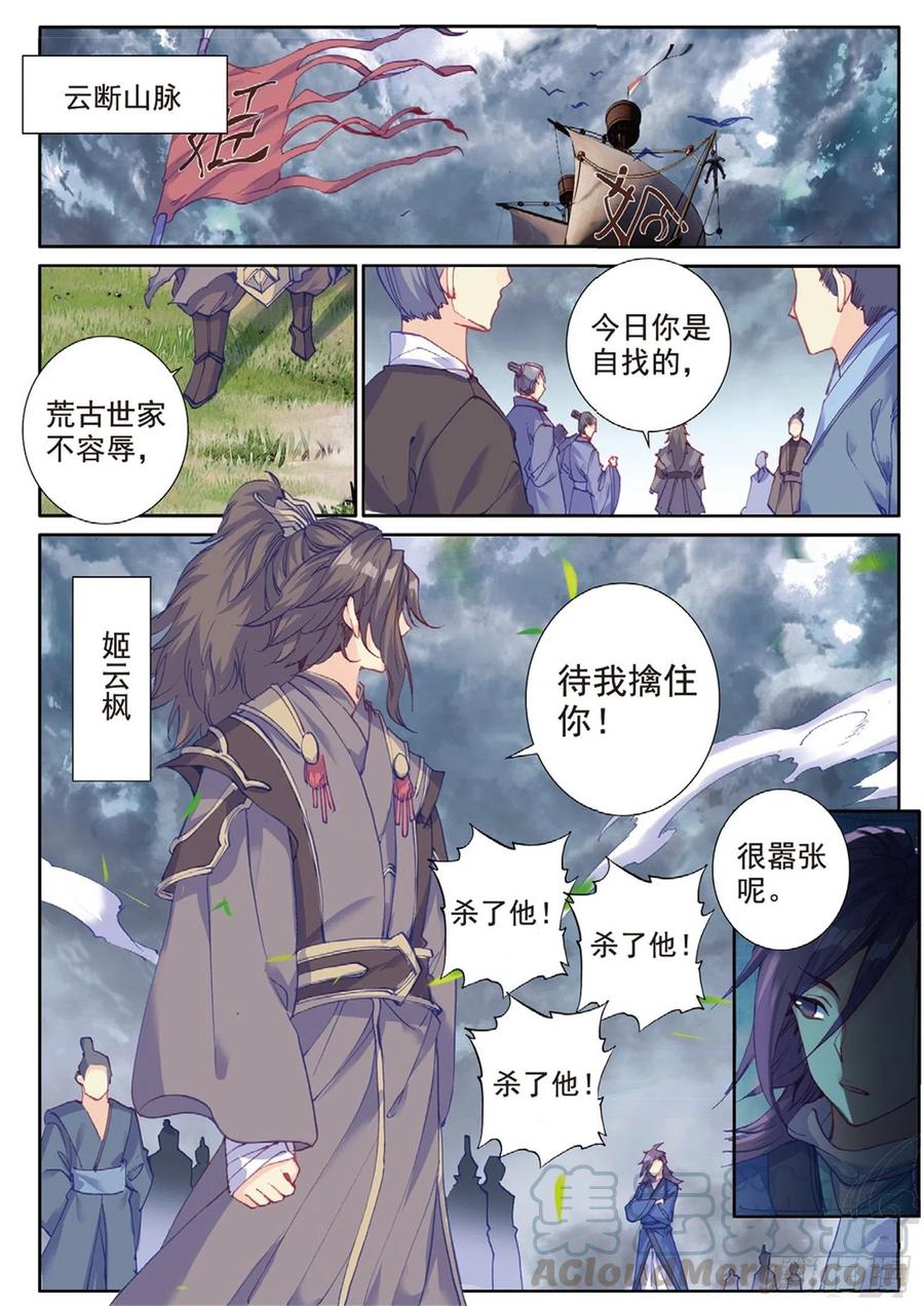 98  与姬家高手的对决（上）-第222话