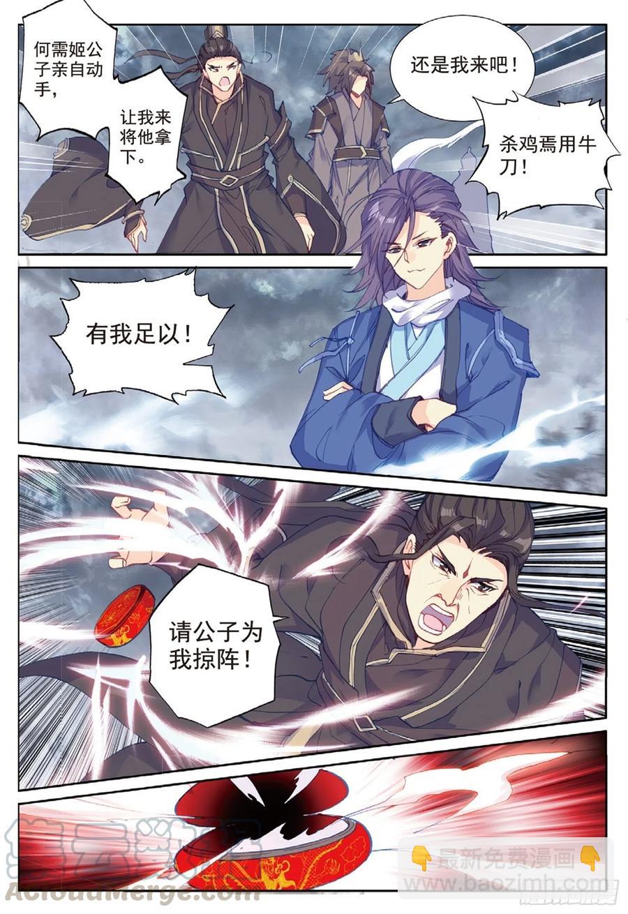 98  与姬家高手的对决（上）-第222话