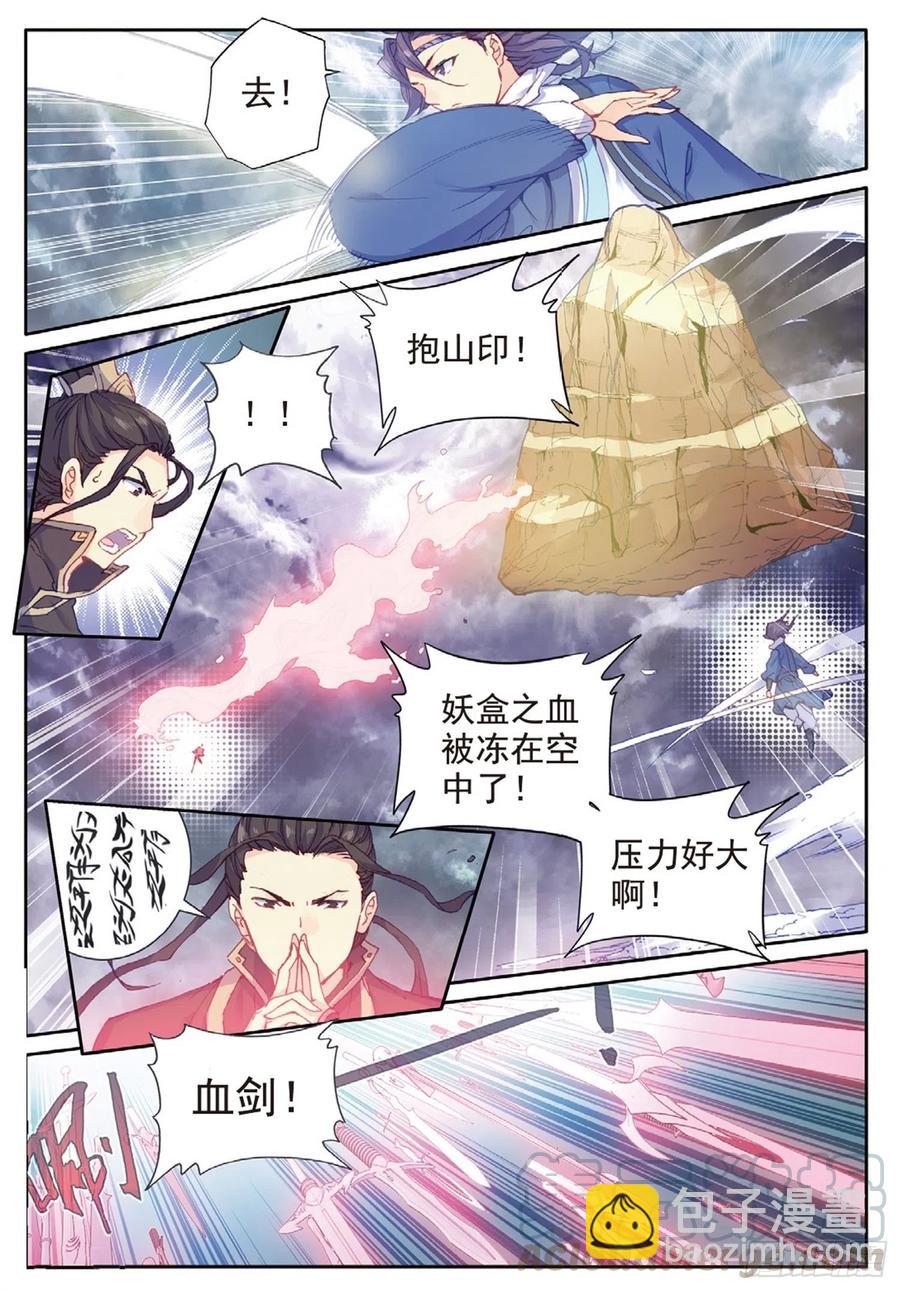 98  与姬家高手的对决（上）-第222话