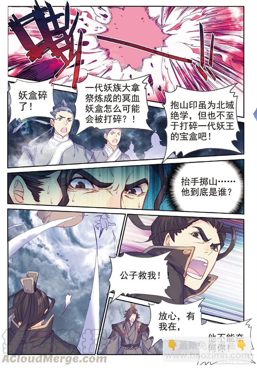 98  与姬家高手的对决（上）-第222话