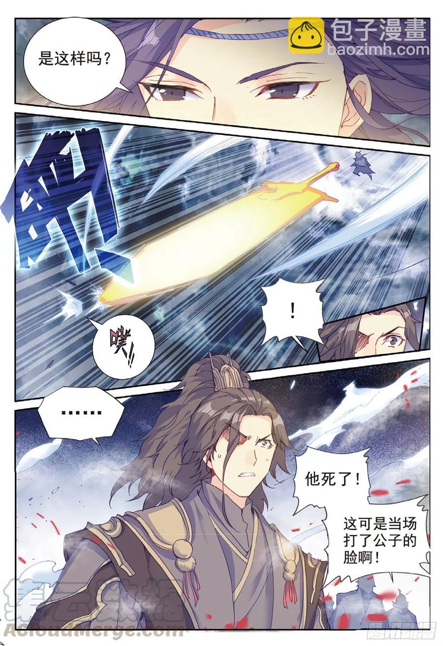 98  与姬家高手的对决（上）-第222话