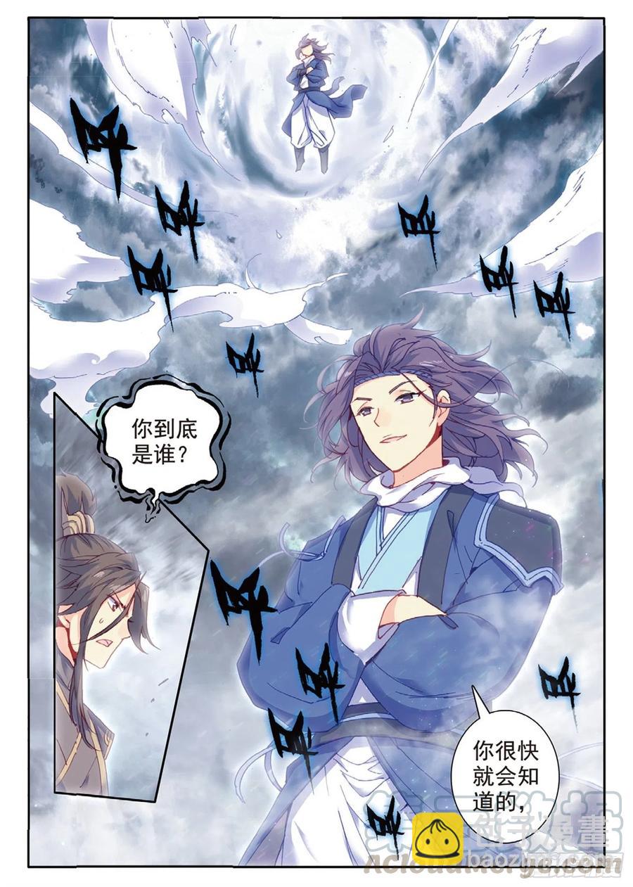 98  与姬家高手的对决（上）-第222话