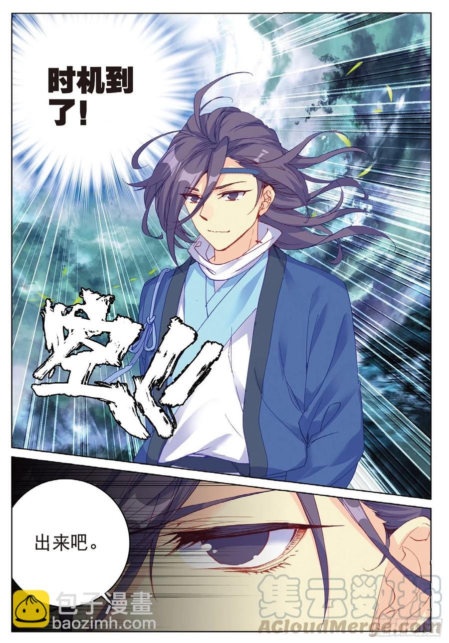 99 以彼之道（上）-第224话