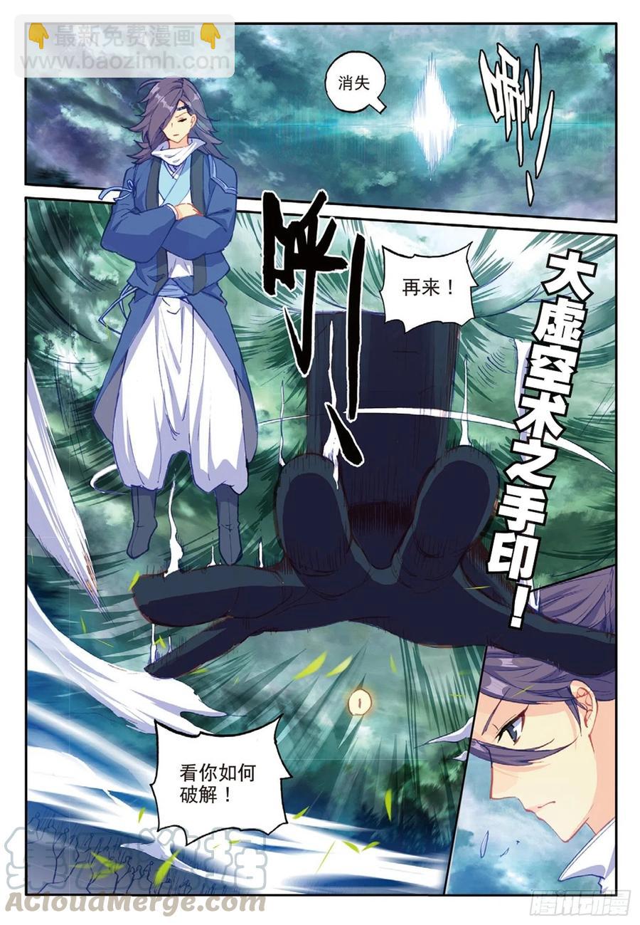 99 以彼之道（上）-第224话