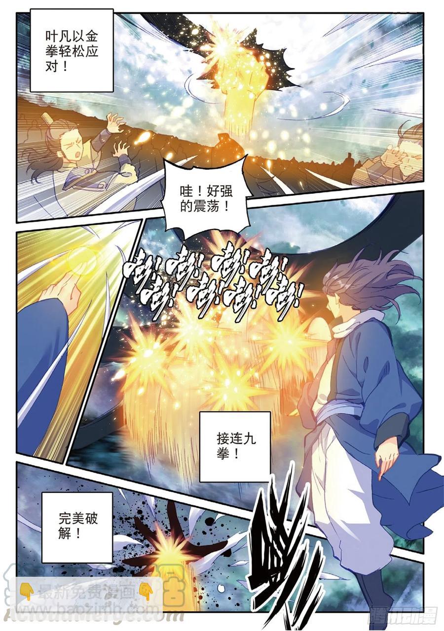 99 以彼之道（上）-第224话