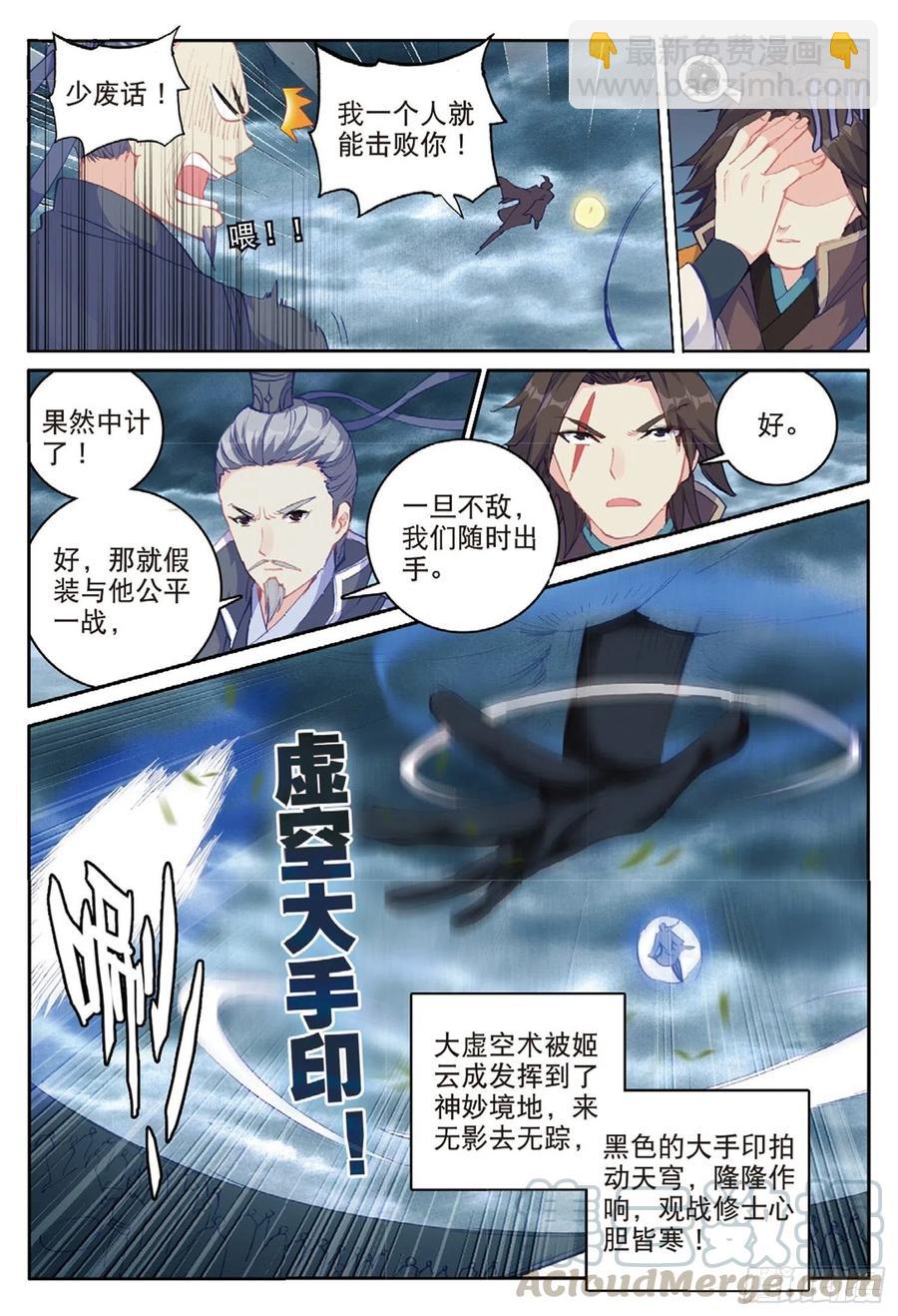 99 以彼之道（上）-第224话