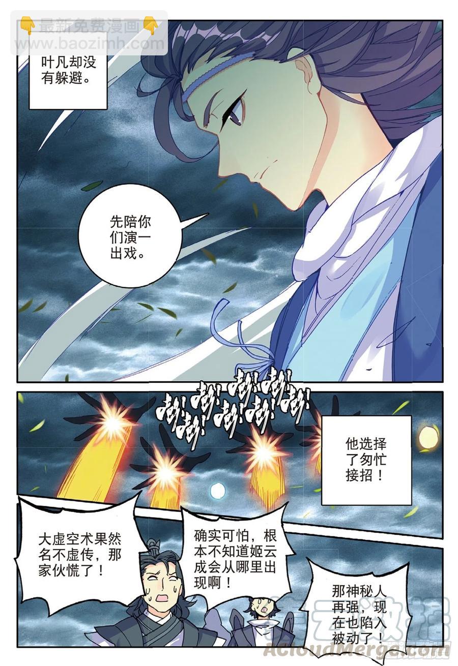 99 以彼之道（上）-第224话