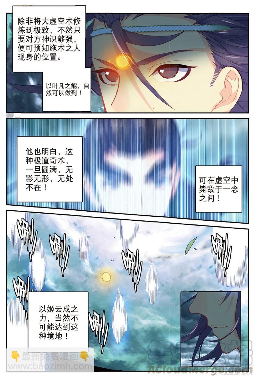 99 以彼之道（上）-第224话