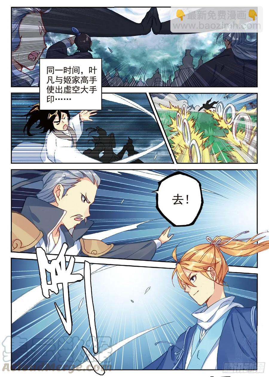 100 一夫当关（上）-第226话