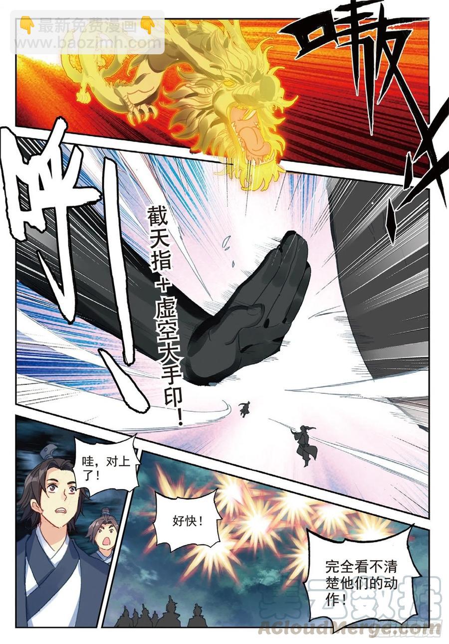 100 一夫当关（上）-第226话