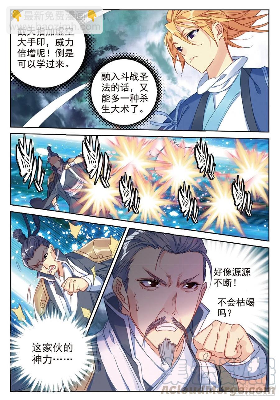 100 一夫当关（上）-第226话