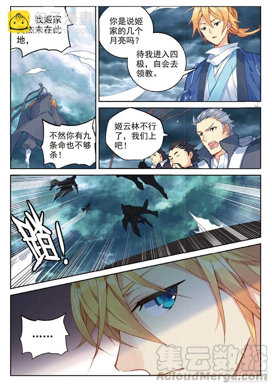 100 一夫当关（上）-第226话