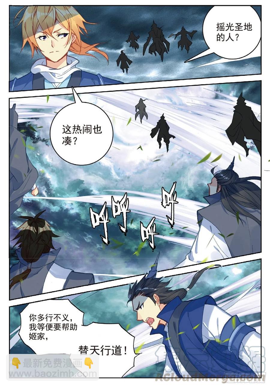 100 一夫当关（上）-第226话