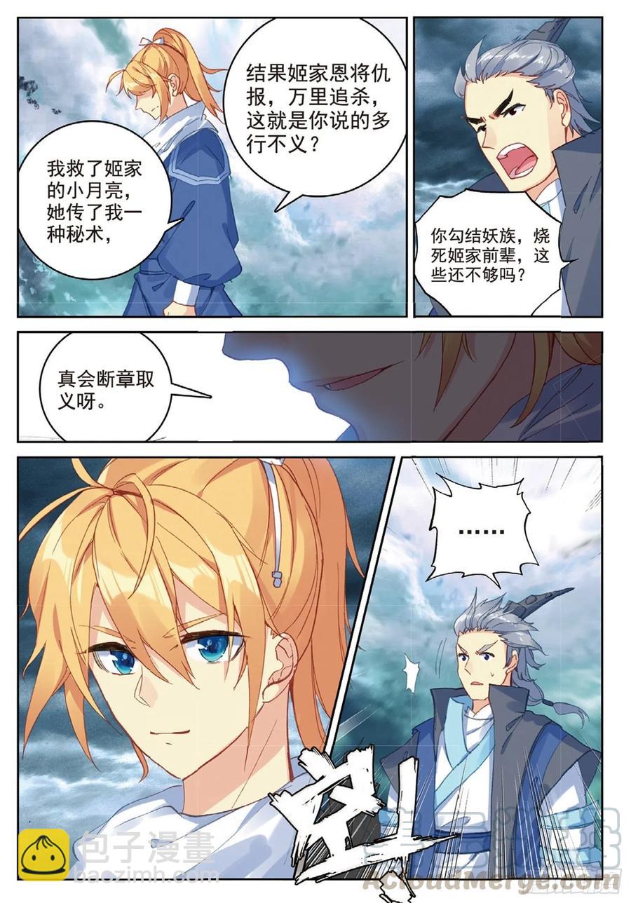 100 一夫当关（上）-第226话