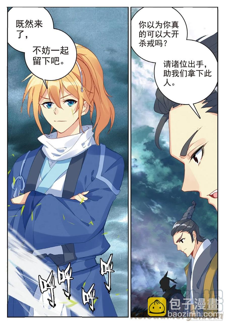 100 一夫当关（上）-第226话