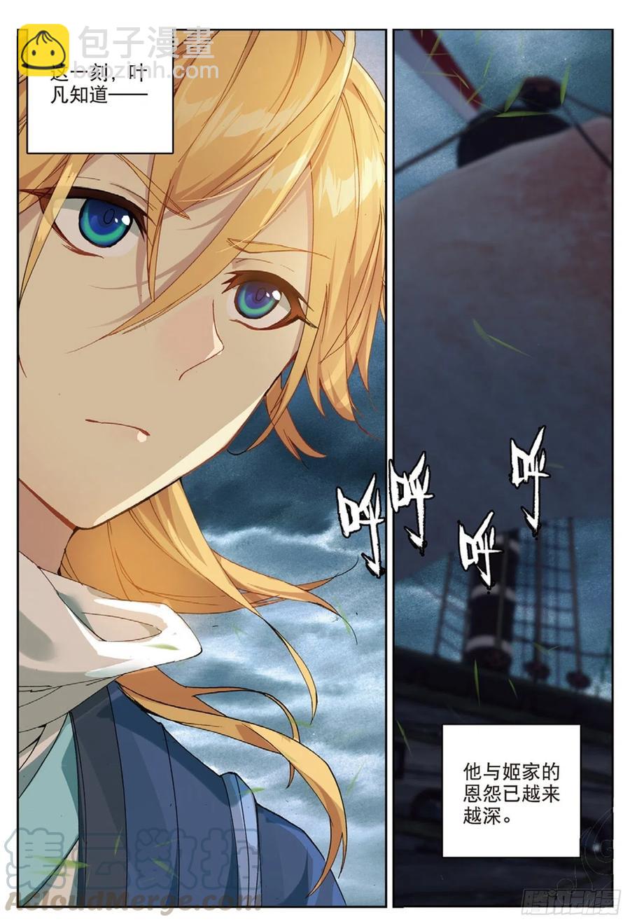 101 风波平息（上）-第228话