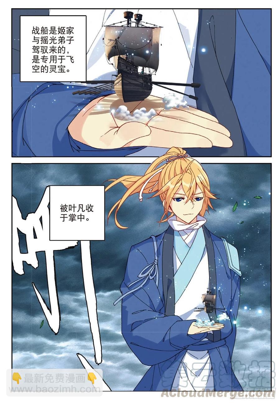 101 风波平息（上）-第228话