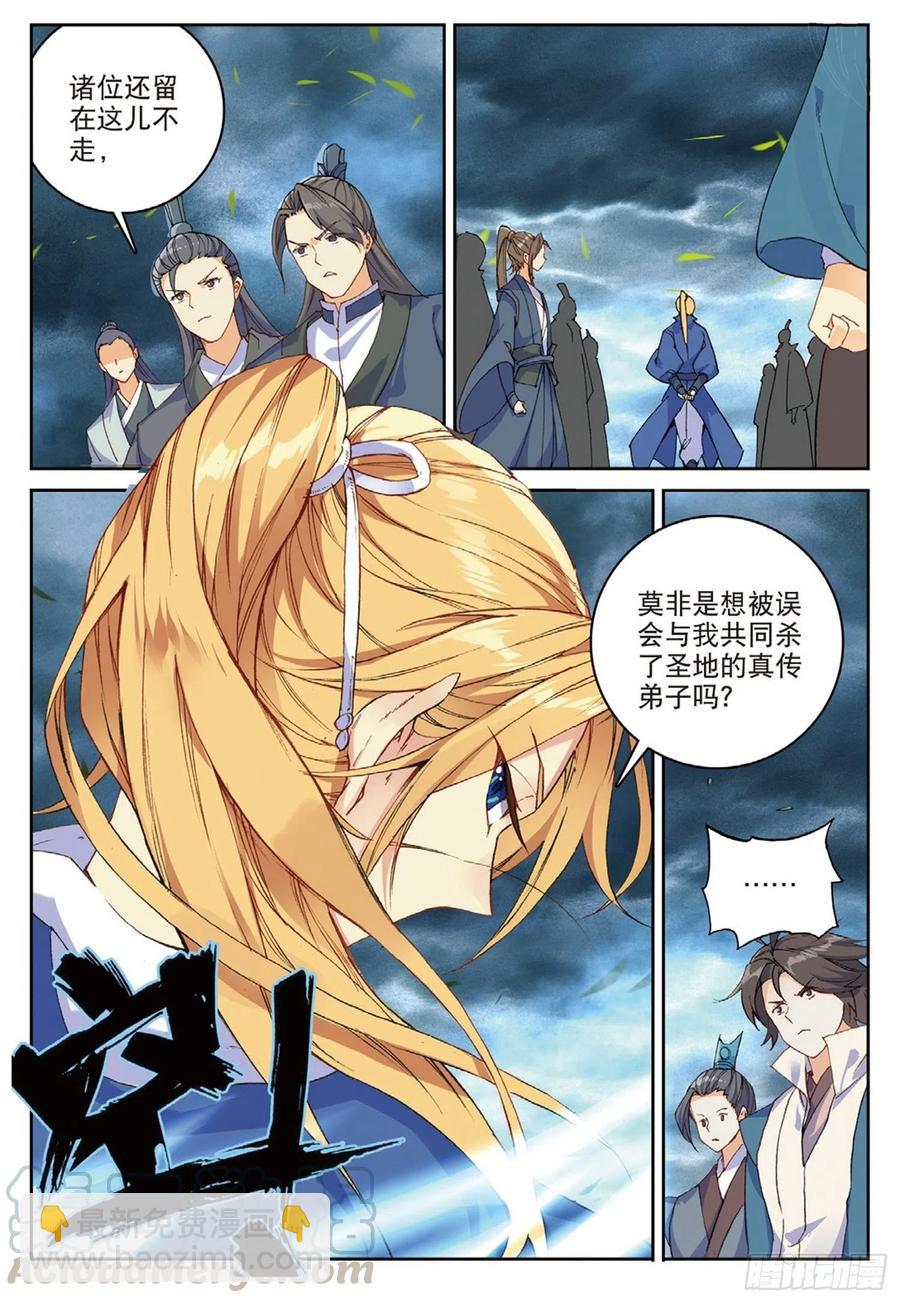 101 风波平息（上）-第228话