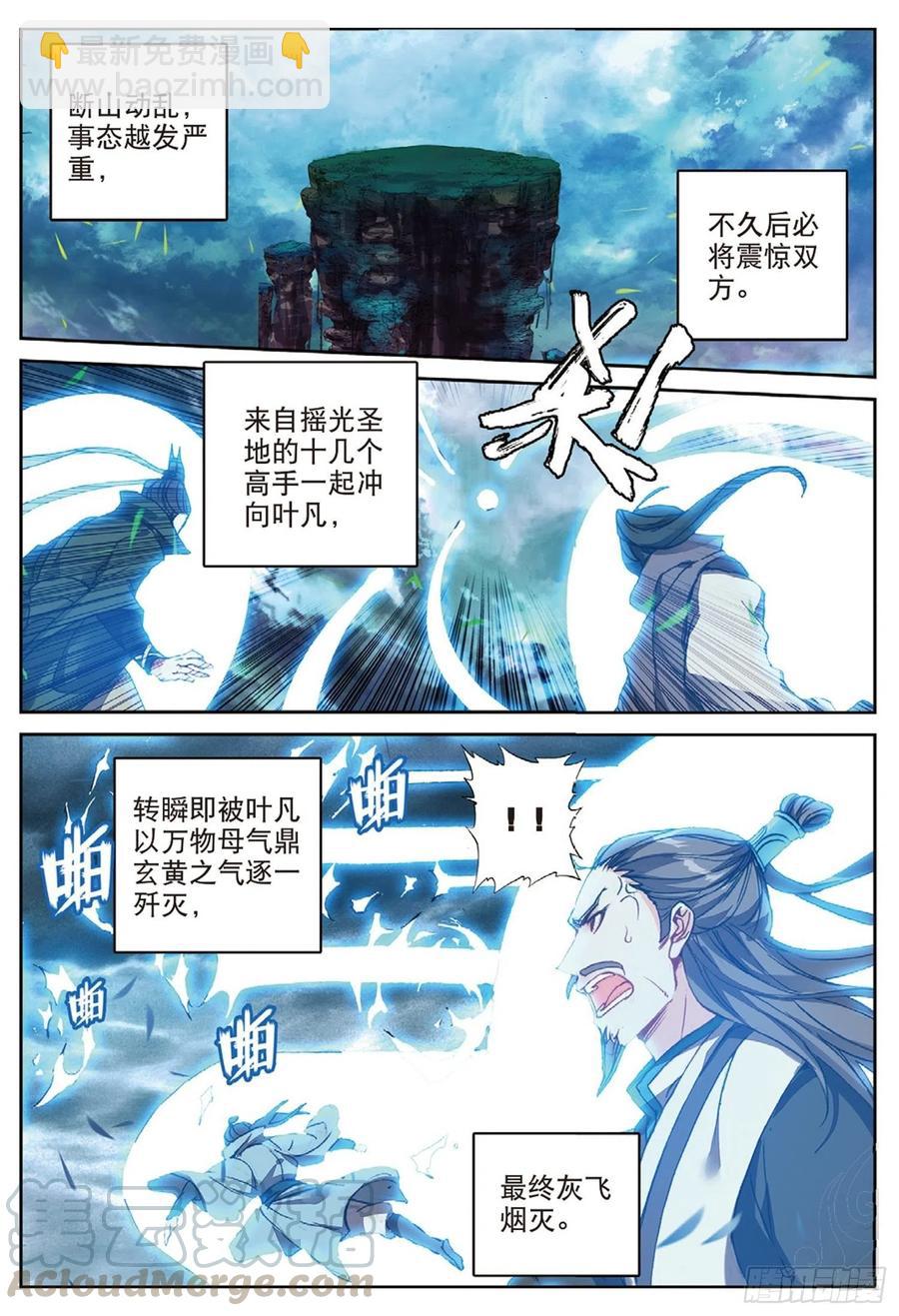 101 风波平息（上）-第228话