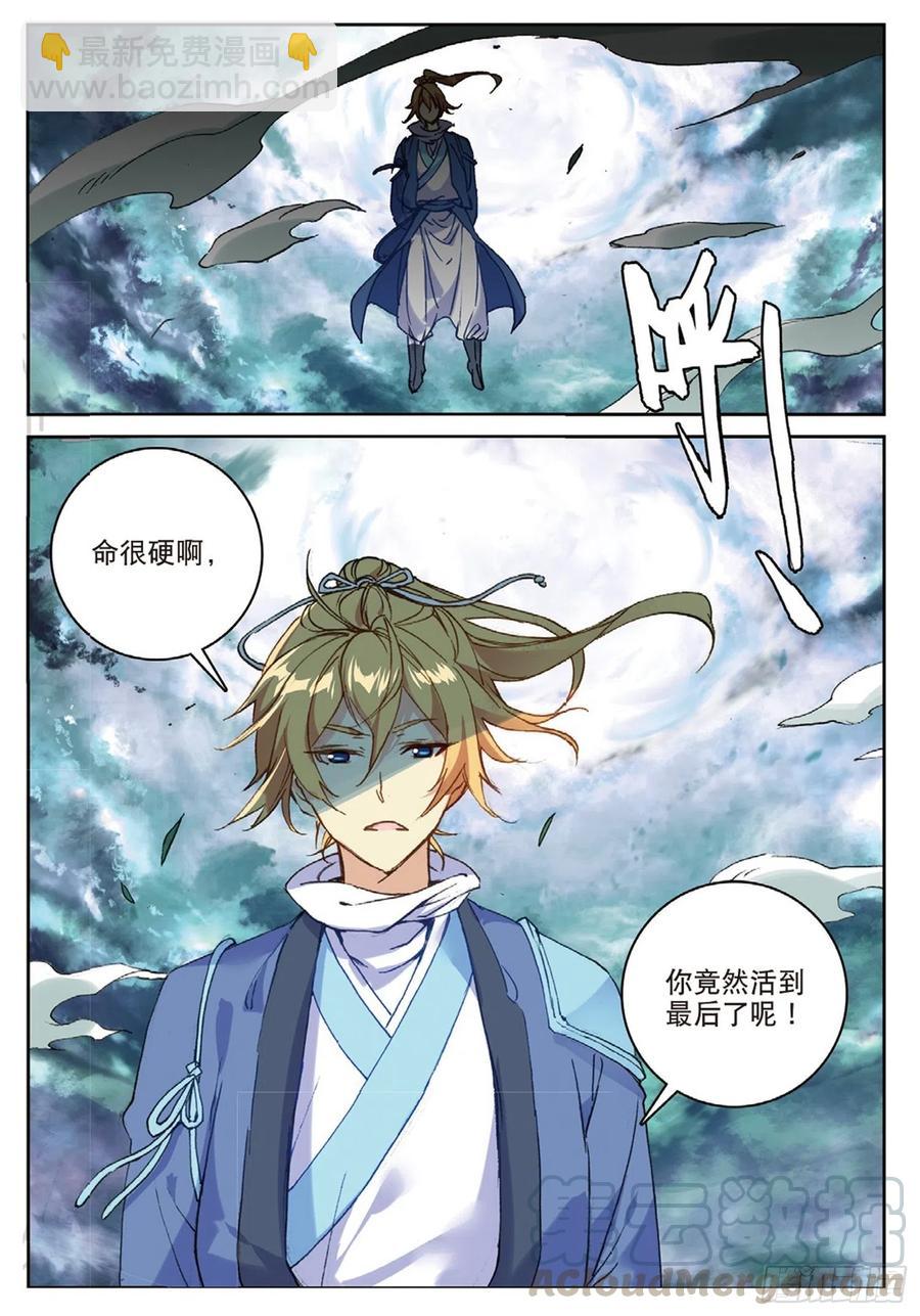 101 风波平息（上）-第228话