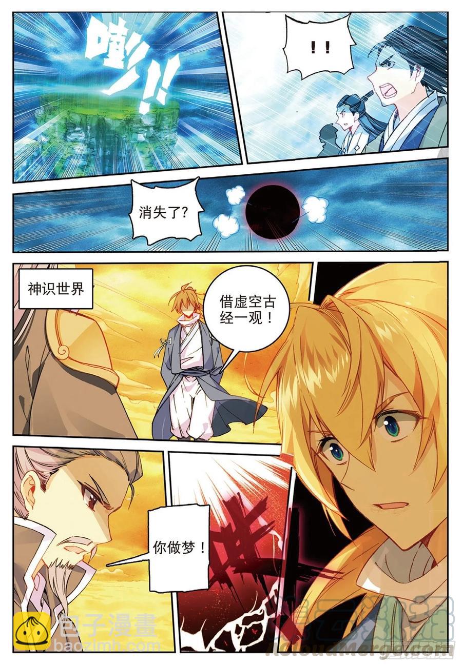 101 风波平息（上）-第228话