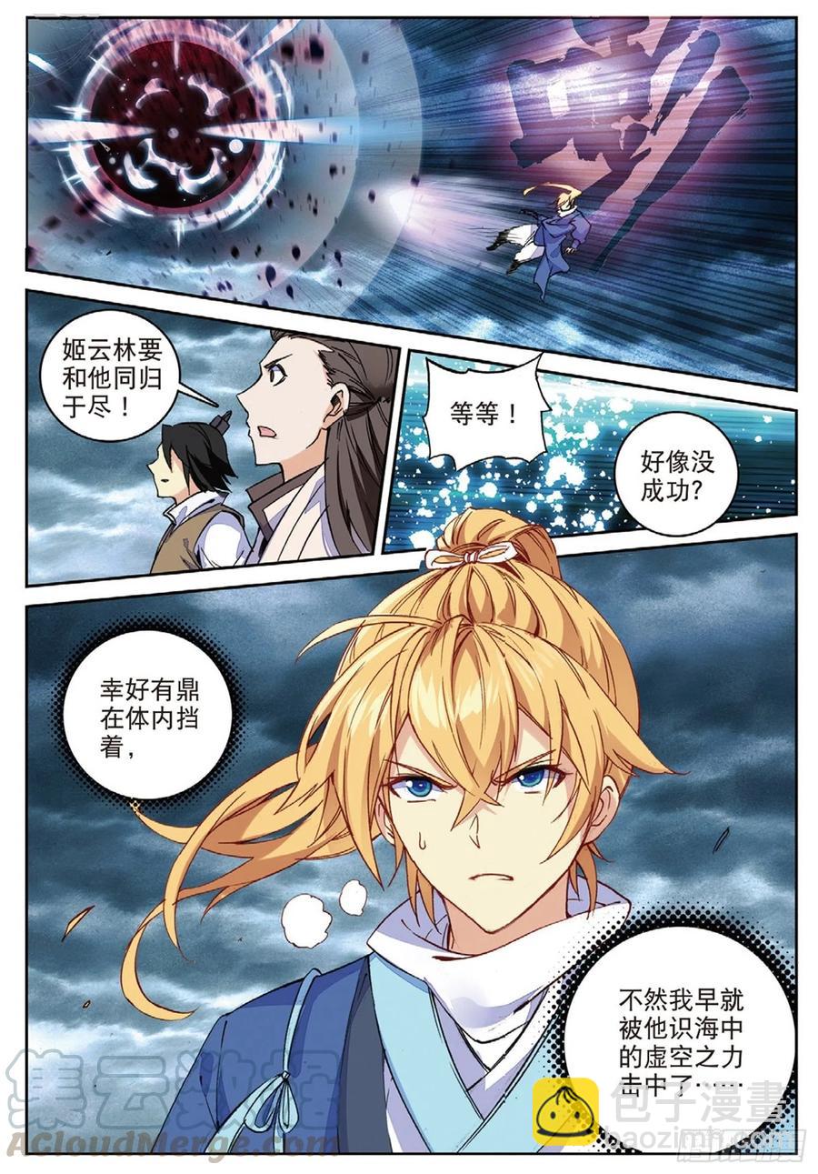 101 风波平息（上）-第228话